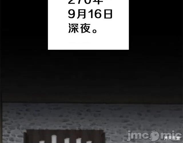 成为小说中的恶役女王 成为小说中的恶役女王第14话.zip 第61页