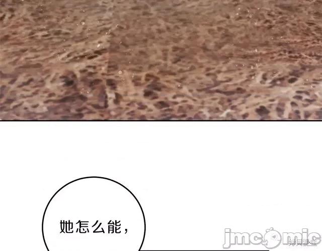 成为小说中的恶役女王 成为小说中的恶役女王第14话.zip 第63页