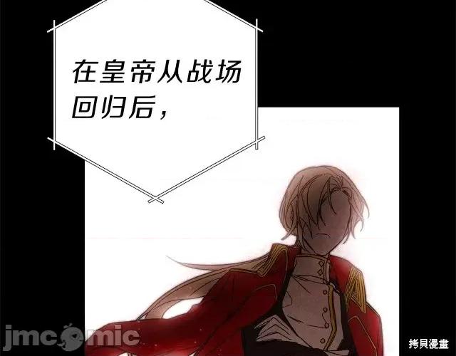 成为小说中的恶役女王 成为小说中的恶役女王第14话.zip 第68页
