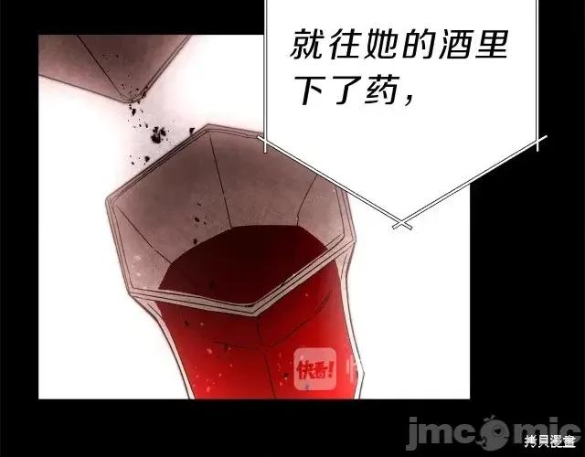 成为小说中的恶役女王 成为小说中的恶役女王第14话.zip 第70页