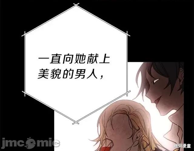 成为小说中的恶役女王 成为小说中的恶役女王第14话.zip 第71页