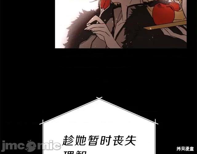 成为小说中的恶役女王 成为小说中的恶役女王第14话.zip 第72页