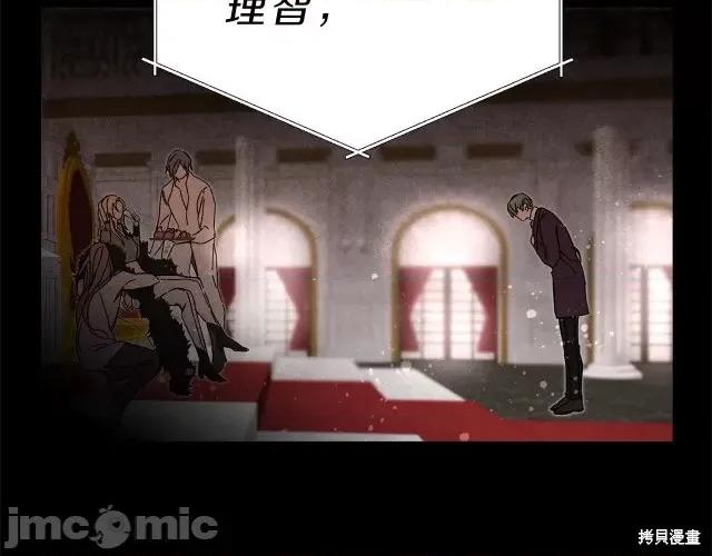 成为小说中的恶役女王 成为小说中的恶役女王第14话.zip 第73页