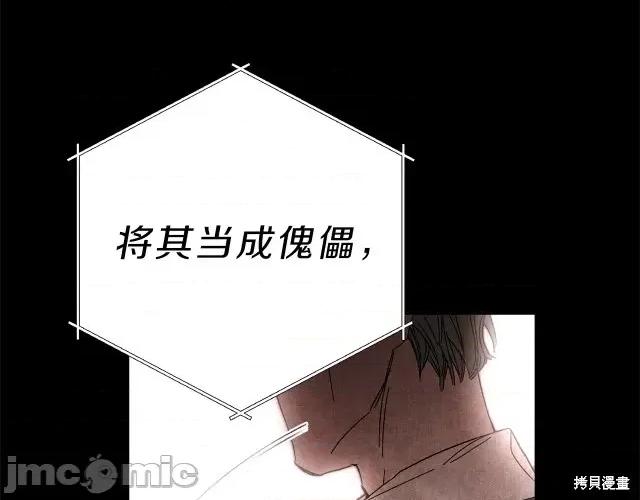 成为小说中的恶役女王 成为小说中的恶役女王第14话.zip 第74页