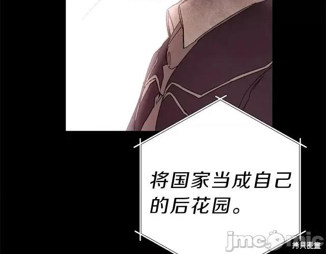 成为小说中的恶役女王 成为小说中的恶役女王第14话.zip 第75页