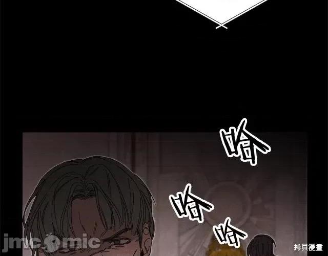 成为小说中的恶役女王 成为小说中的恶役女王第14话.zip 第76页
