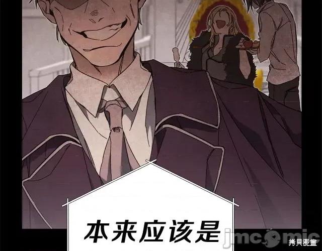 成为小说中的恶役女王 成为小说中的恶役女王第14话.zip 第77页