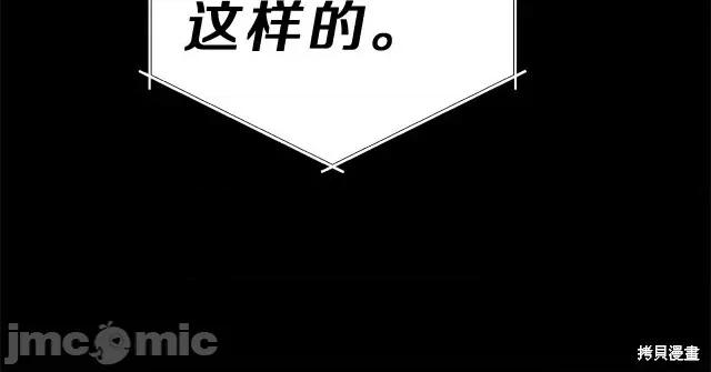 成为小说中的恶役女王 成为小说中的恶役女王第14话.zip 第78页