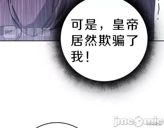 成为小说中的恶役女王 成为小说中的恶役女王第14话.zip 第81页