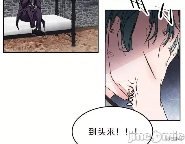成为小说中的恶役女王 成为小说中的恶役女王第14话.zip 第83页