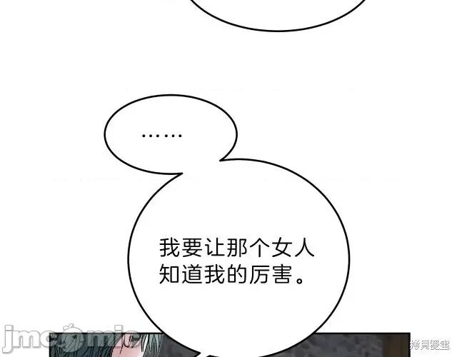 成为小说中的恶役女王 成为小说中的恶役女王第14话.zip 第84页