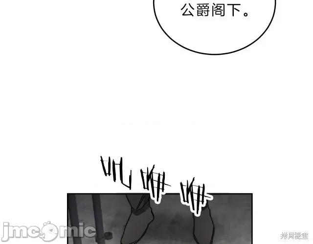 成为小说中的恶役女王 成为小说中的恶役女王第14话.zip 第86页