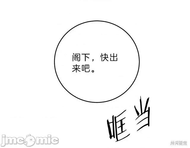 成为小说中的恶役女王 成为小说中的恶役女王第14话.zip 第88页