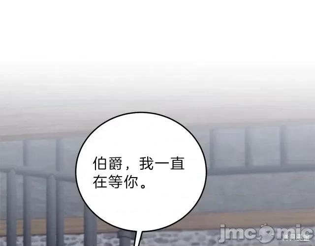 成为小说中的恶役女王 成为小说中的恶役女王第14话.zip 第90页