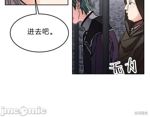 成为小说中的恶役女王 成为小说中的恶役女王第14话.zip 第94页