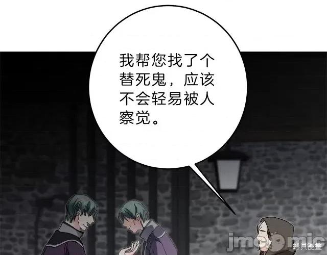 成为小说中的恶役女王 成为小说中的恶役女王第14话.zip 第95页
