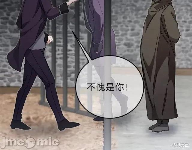 成为小说中的恶役女王 成为小说中的恶役女王第14话.zip 第96页