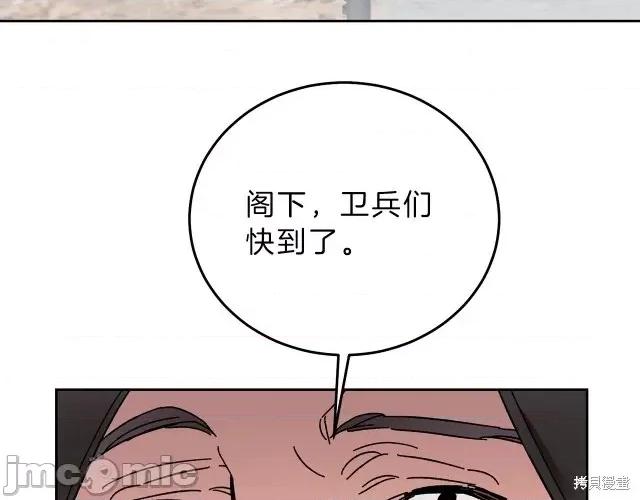 成为小说中的恶役女王 成为小说中的恶役女王第14话.zip 第97页