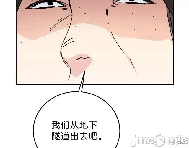 成为小说中的恶役女王 成为小说中的恶役女王第14话.zip 第98页