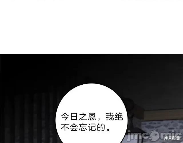 成为小说中的恶役女王 成为小说中的恶役女王第14话.zip 第101页