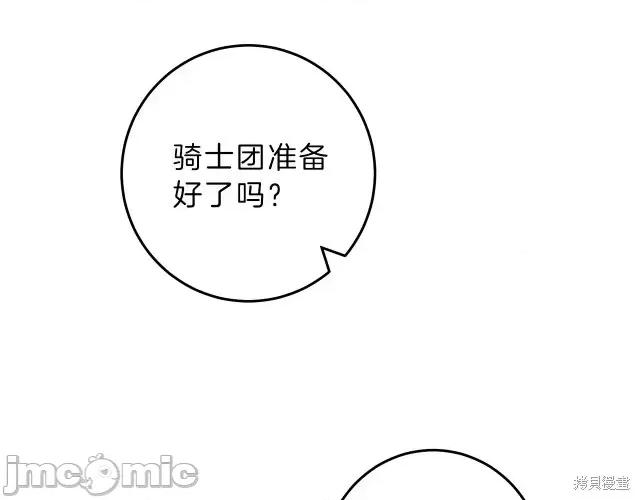 成为小说中的恶役女王 成为小说中的恶役女王第14话.zip 第104页