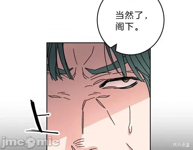 成为小说中的恶役女王 成为小说中的恶役女王第14话.zip 第105页