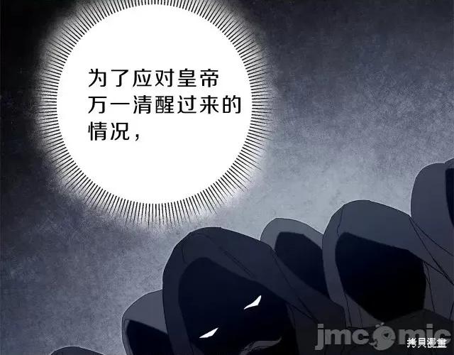 成为小说中的恶役女王 成为小说中的恶役女王第14话.zip 第107页