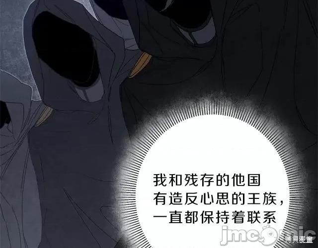 成为小说中的恶役女王 成为小说中的恶役女王第14话.zip 第108页