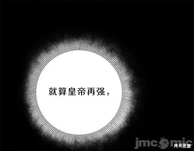 成为小说中的恶役女王 成为小说中的恶役女王第14话.zip 第110页