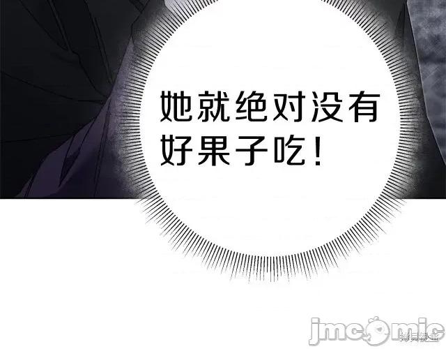 成为小说中的恶役女王 成为小说中的恶役女王第14话.zip 第113页
