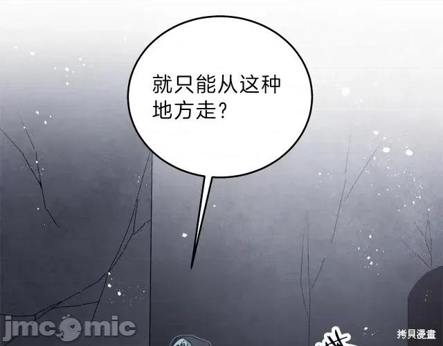 成为小说中的恶役女王 成为小说中的恶役女王第14话.zip 第116页