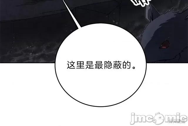 成为小说中的恶役女王 成为小说中的恶役女王第14话.zip 第118页