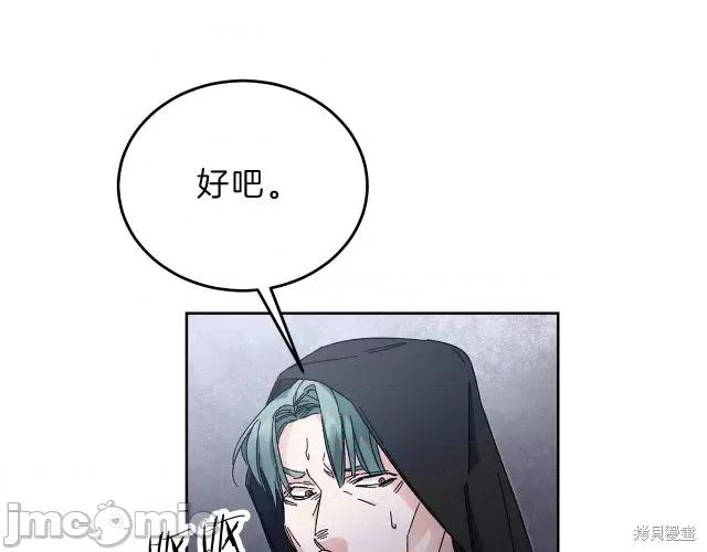 成为小说中的恶役女王 成为小说中的恶役女王第14话.zip 第119页