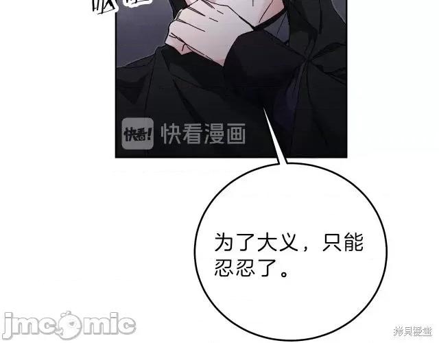 成为小说中的恶役女王 成为小说中的恶役女王第14话.zip 第120页