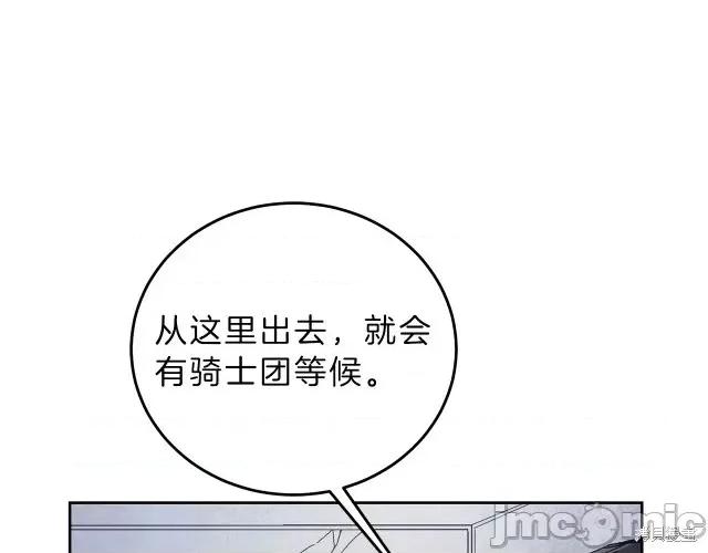 成为小说中的恶役女王 成为小说中的恶役女王第14话.zip 第121页