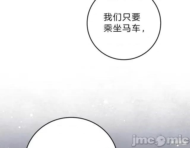 成为小说中的恶役女王 成为小说中的恶役女王第14话.zip 第123页
