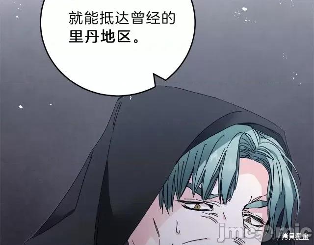 成为小说中的恶役女王 成为小说中的恶役女王第14话.zip 第124页