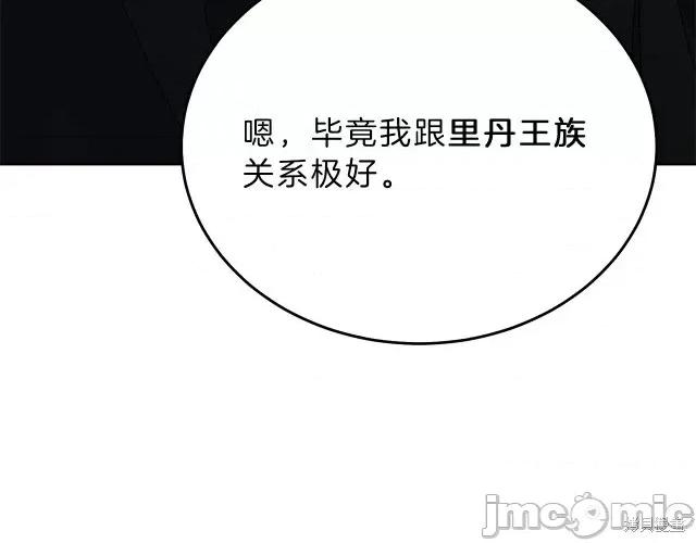 成为小说中的恶役女王 成为小说中的恶役女王第14话.zip 第126页