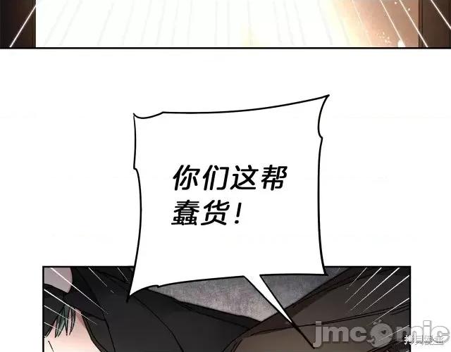 成为小说中的恶役女王 成为小说中的恶役女王第14话.zip 第132页