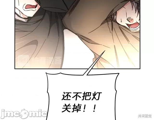 成为小说中的恶役女王 成为小说中的恶役女王第14话.zip 第133页