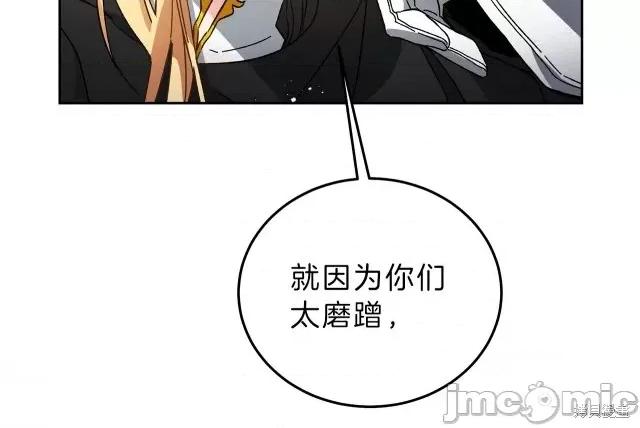 成为小说中的恶役女王 成为小说中的恶役女王第14话.zip 第144页