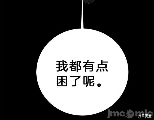 成为小说中的恶役女王 成为小说中的恶役女王第14话.zip 第153页