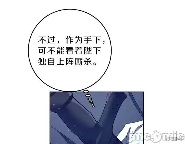 成为小说中的恶役女王 成为小说中的恶役女王第14话.zip 第156页
