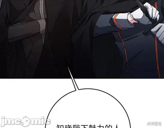 成为小说中的恶役女王 成为小说中的恶役女王第14话.zip 第160页