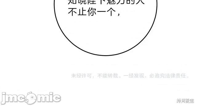 成为小说中的恶役女王 成为小说中的恶役女王第14话.zip 第161页