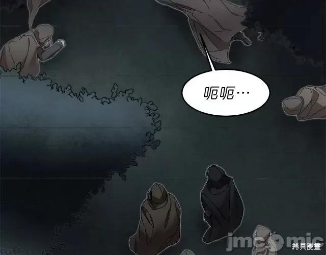 成为小说中的恶役女王 成为小说中的恶役女王第15话.zip 第4页