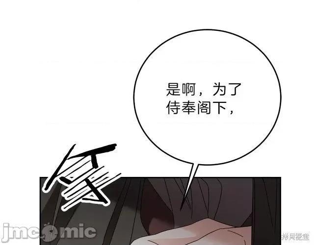成为小说中的恶役女王 成为小说中的恶役女王第15话.zip 第10页
