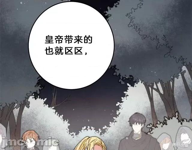 成为小说中的恶役女王 成为小说中的恶役女王第15话.zip 第29页