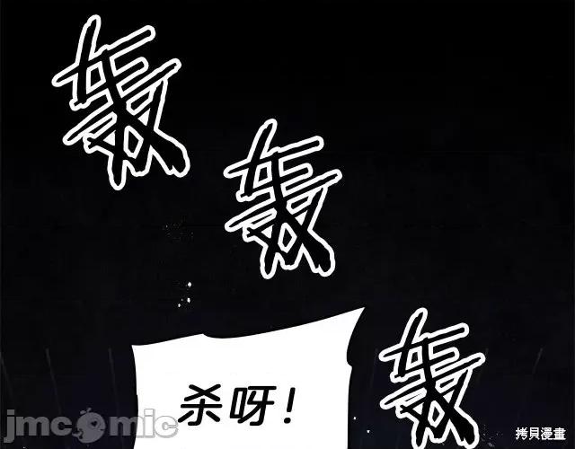 成为小说中的恶役女王 成为小说中的恶役女王第15话.zip 第32页