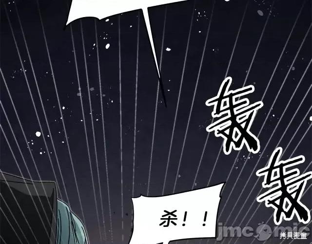 成为小说中的恶役女王 成为小说中的恶役女王第15话.zip 第33页